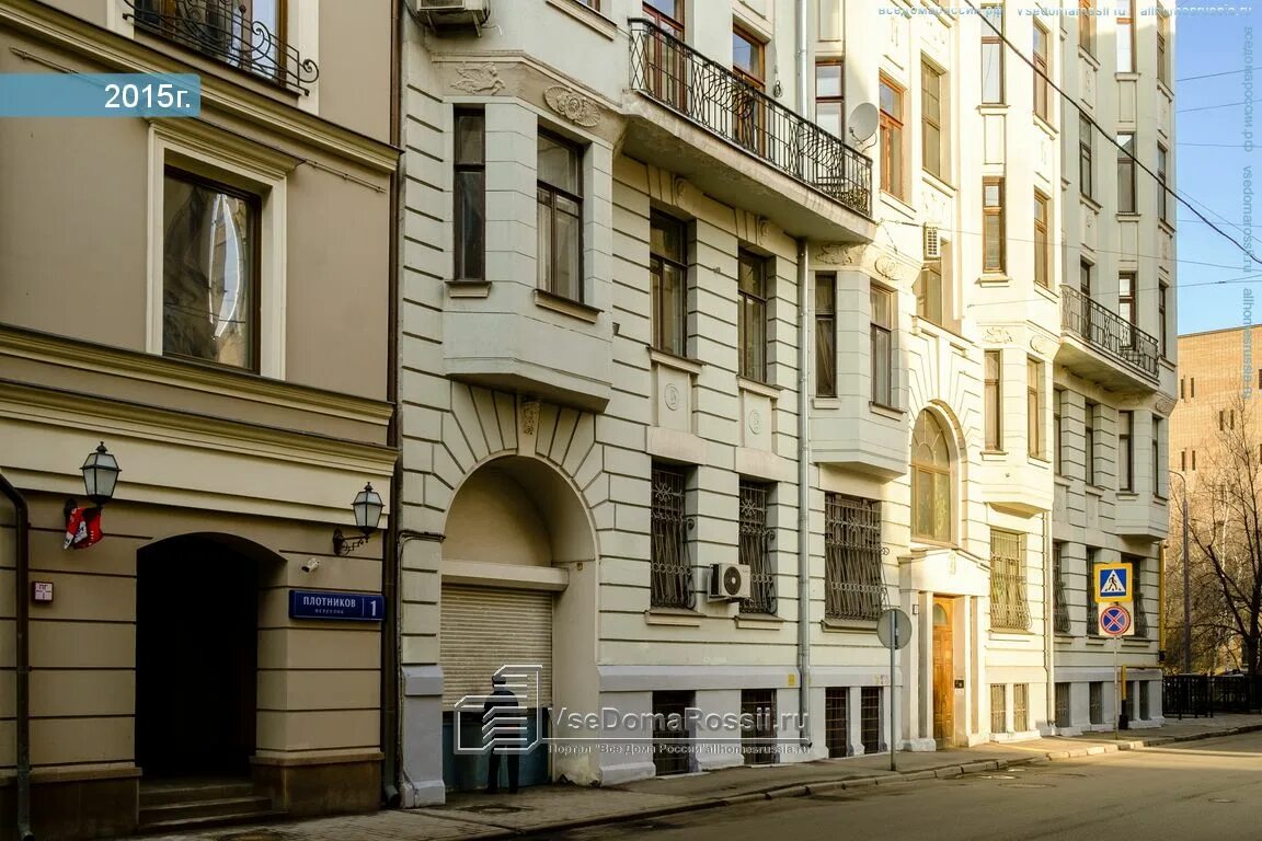 Regent плотников пер 12 москва фото Moscow city, Plotnikov alley house 3. Apartment house