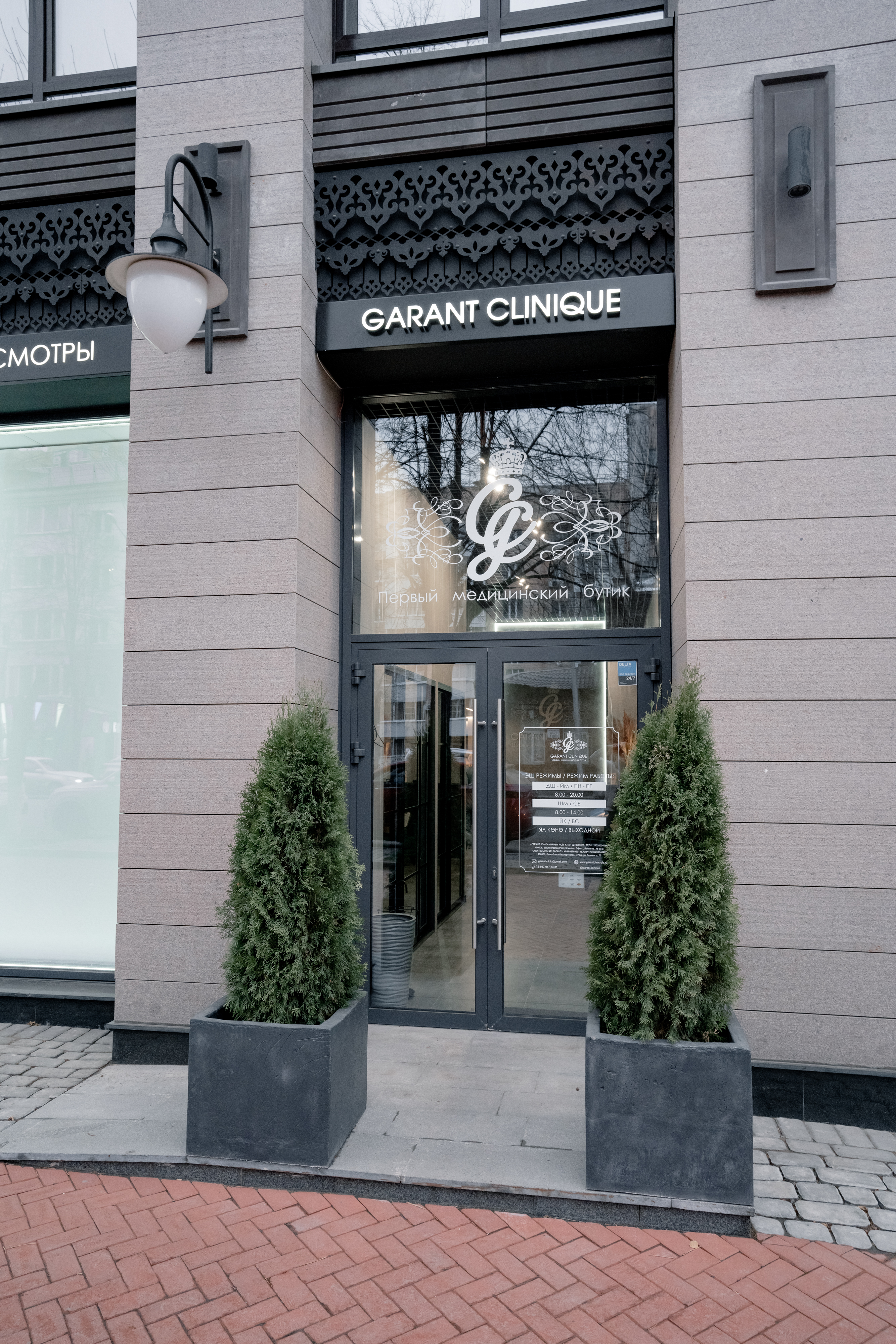 Regina doctor ул ленина 75 уфа фото Garant Clinique - medical's center, clinic's in news, Lenina Street, 75 - Yandex