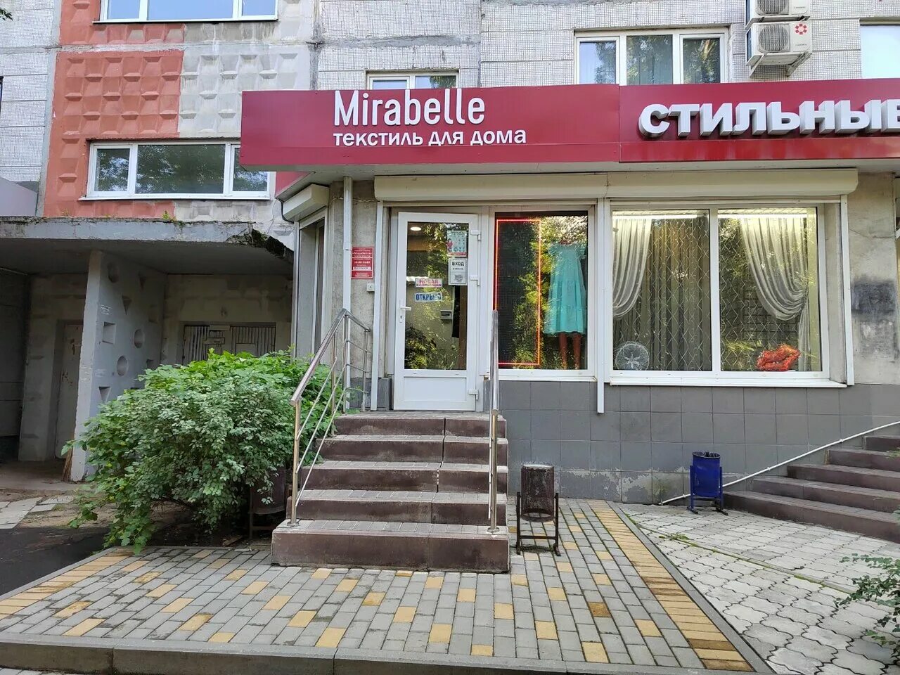 Reglan ул генерала лизюкова 60 воронеж фото Мирабелль - новости магазина постельных принадлежностей в Воронеже, улица Генера
