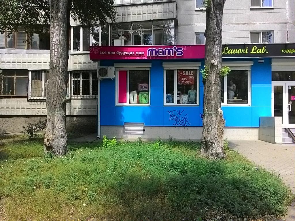 Reglan ул генерала лизюкова 60 воронеж фото Больше не работает: Mam's, магазин для будущих мам, Воронеж, ул. Генерала Лизюко