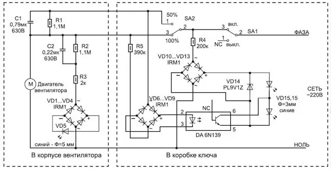 Regul 2 схема подключения Двухскоростной режим односкоростного вентилятора - RadioRadar