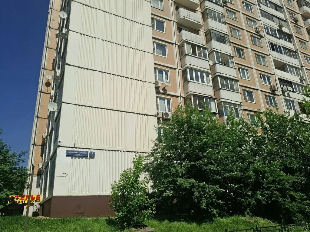 Reinberg ул академика королева 37 фото Продукты, супермаркет, ул. Академика Королёва, 8, корп. 1, Москва - Яндекс Карты