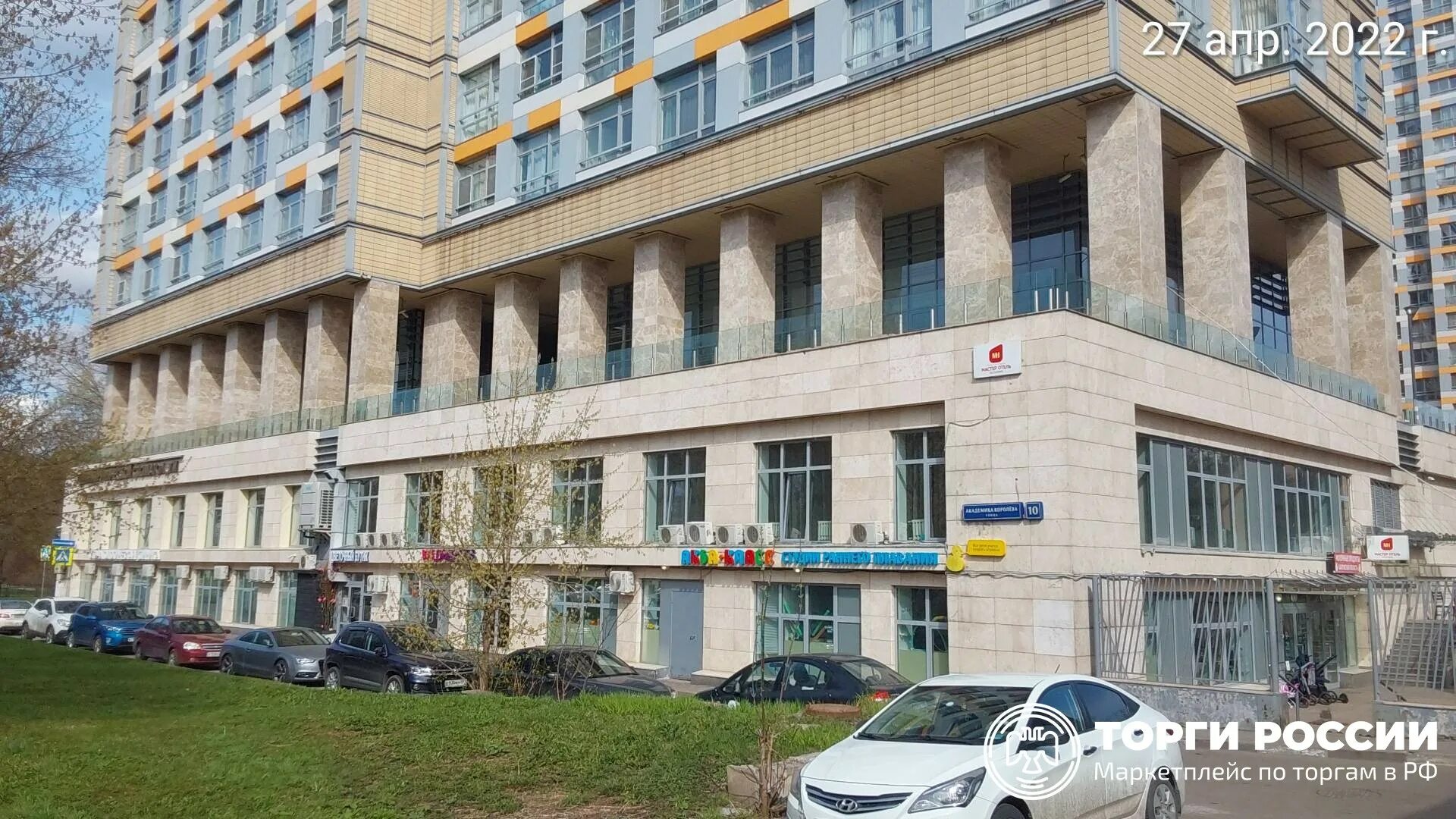 Reinberg ул академика королева 37 фото Продажа имущества, находящегося в хозяйственном ведении ГУП "ЦУГИ", расположенно