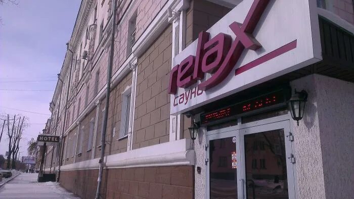 Relax ангарск квартал б 13 фото квартал Б, 13 - Ангарск