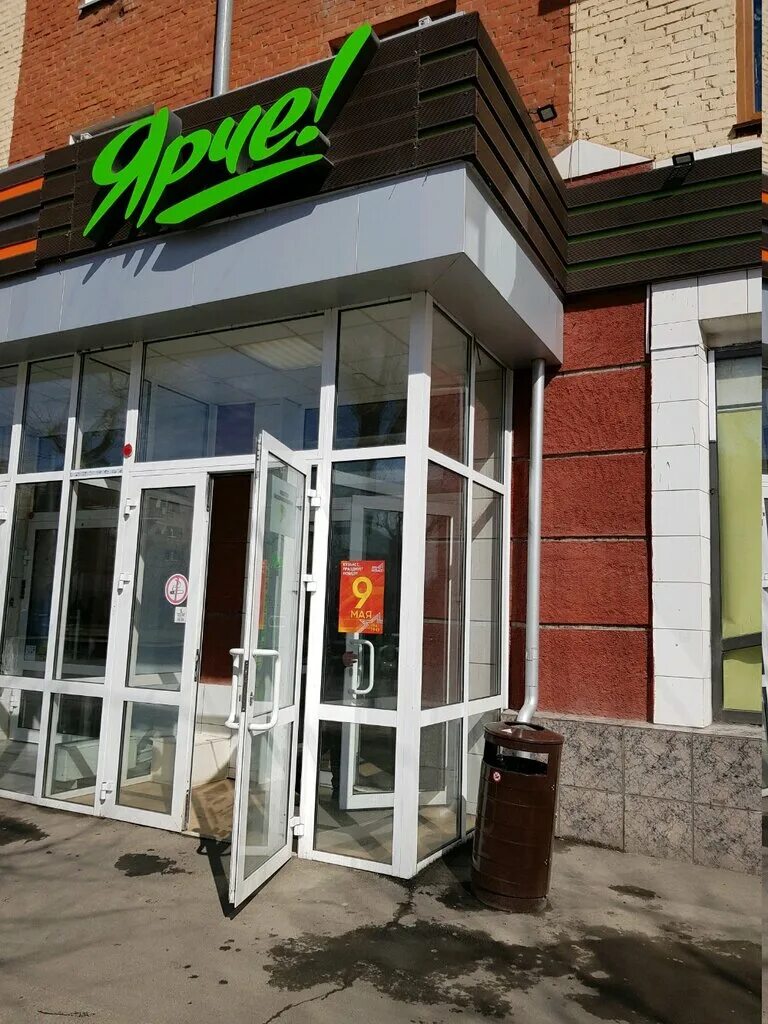 Reload ул дзержинского 13а кемерово фото Панорама: Ярче!, супермаркет, ул. Дзержинского, 4, Кемерово - Яндекс Карты