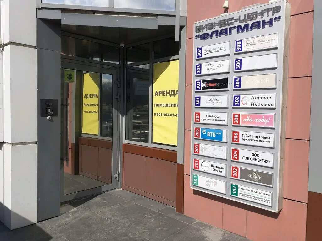 Reluxe октябрьский просп 31 фото Панорама: ПлюсАвтоКред, автосалон, Октябрьский просп., 4А, Кемерово - Яндекс Кар