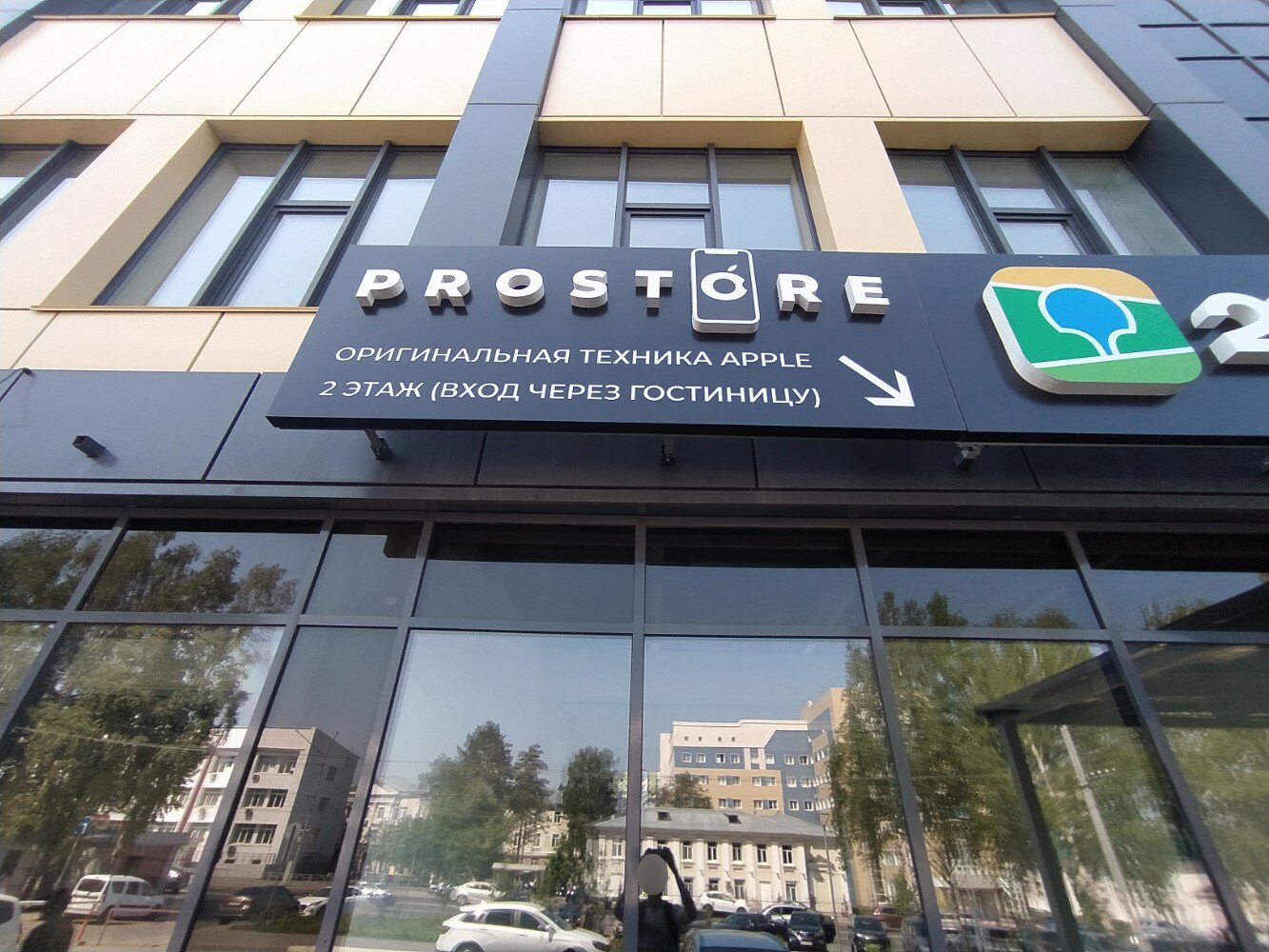 Reluxe октябрьский просп 31 кемерово фото Prostore, салон связи, Октябрьский просп., 31, Кемерово - Яндекс Карты