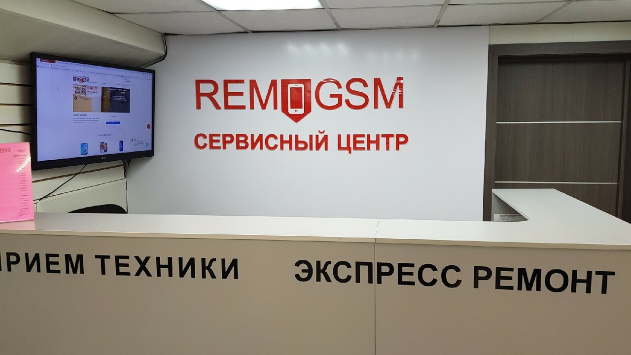 Rem gsm автовокзальная ул 1 орел фото Foto: Rem-GSM, telefonlarni ta'mirlash, Oryol, Avtovokzalnaya ulitsa, 1 - Yandex