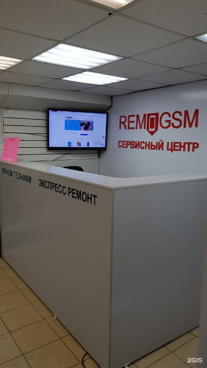 Rem gsm автовокзальная ул 1 орел фото Rem-Gsm, авторизованный сервисный центр, Автовокзальная улица, 1п, Орел - 2ГИС