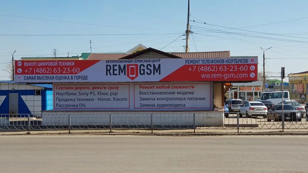 Rem gsm автовокзальная ул 1 орел фото Rem-GSM, ремонт телефонов, Автовокзальная ул., 1, Орёл - Яндекс Карты