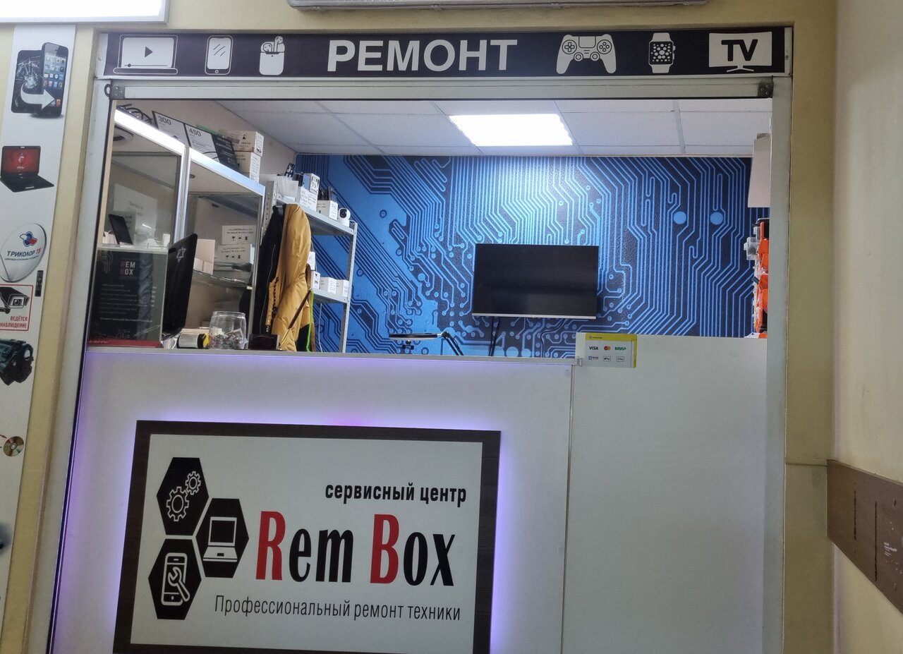 Rembox промышленная ул 1в фото Фото: RemBox, ремонт телефонов, Кубинское ш., с5, Наро-Фоминск - Яндекс Карты