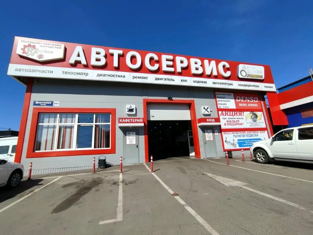 Rembox промышленная ул 1в фото Rembox.ru, пункт выдачи, Дорожная ул., 84, Воронеж - Яндекс Карты