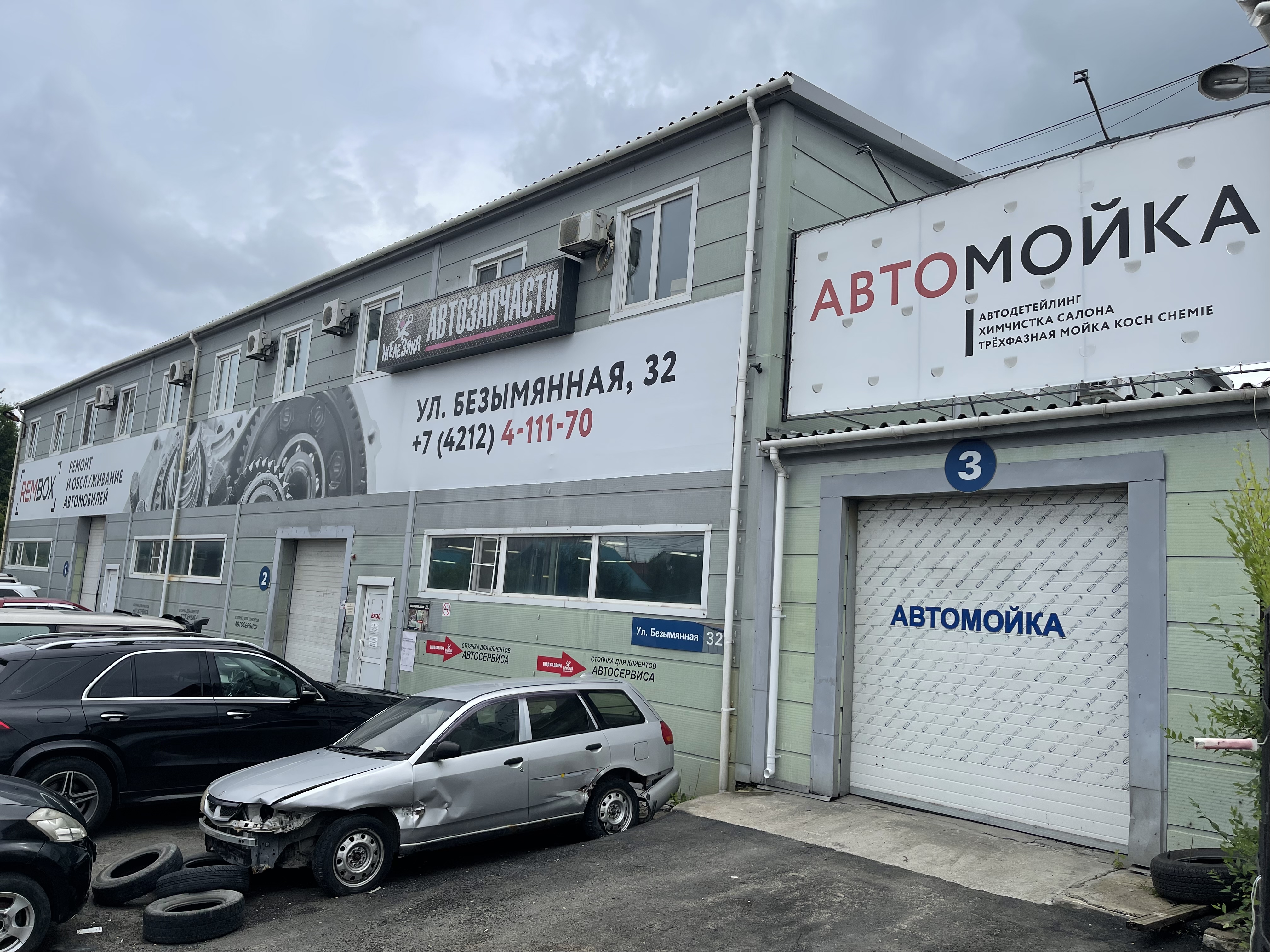 Rembox промышленная ул 1в фото Особенности Рембокс в Хабаровске, Безымянная улица, 32 - Яндекс Карты