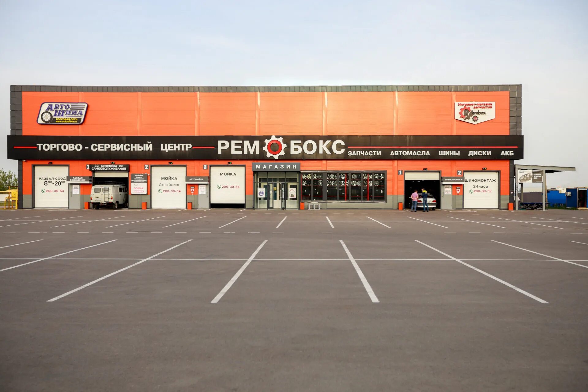 Rembox промышленная ул 1в фото Торгово-сервисные центры в Воронеже Интернет-магазин "Шина-36"