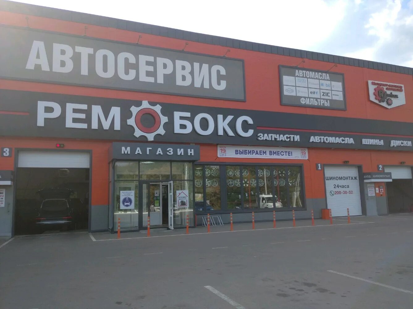 Rembox промышленная ул 1в фото Rembox.ru, пункт выдачи, Острогожская ул., 148/2, Воронеж - Яндекс Карты