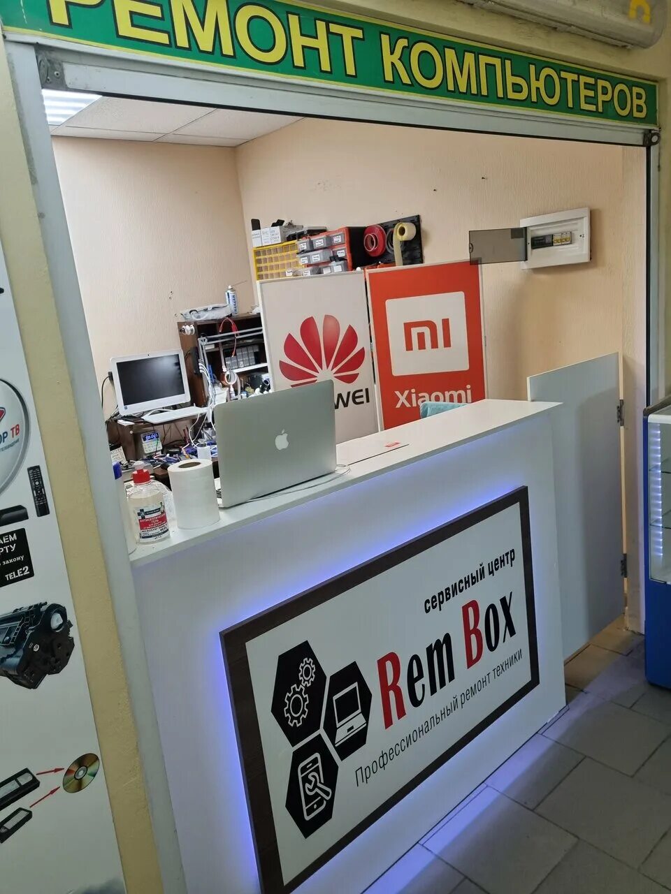 Rembox промышленная ул 1в фото RemBox, ремонт телефонов, Кубинское ш., с5, Наро-Фоминск, Россия - Яндекс.Карты