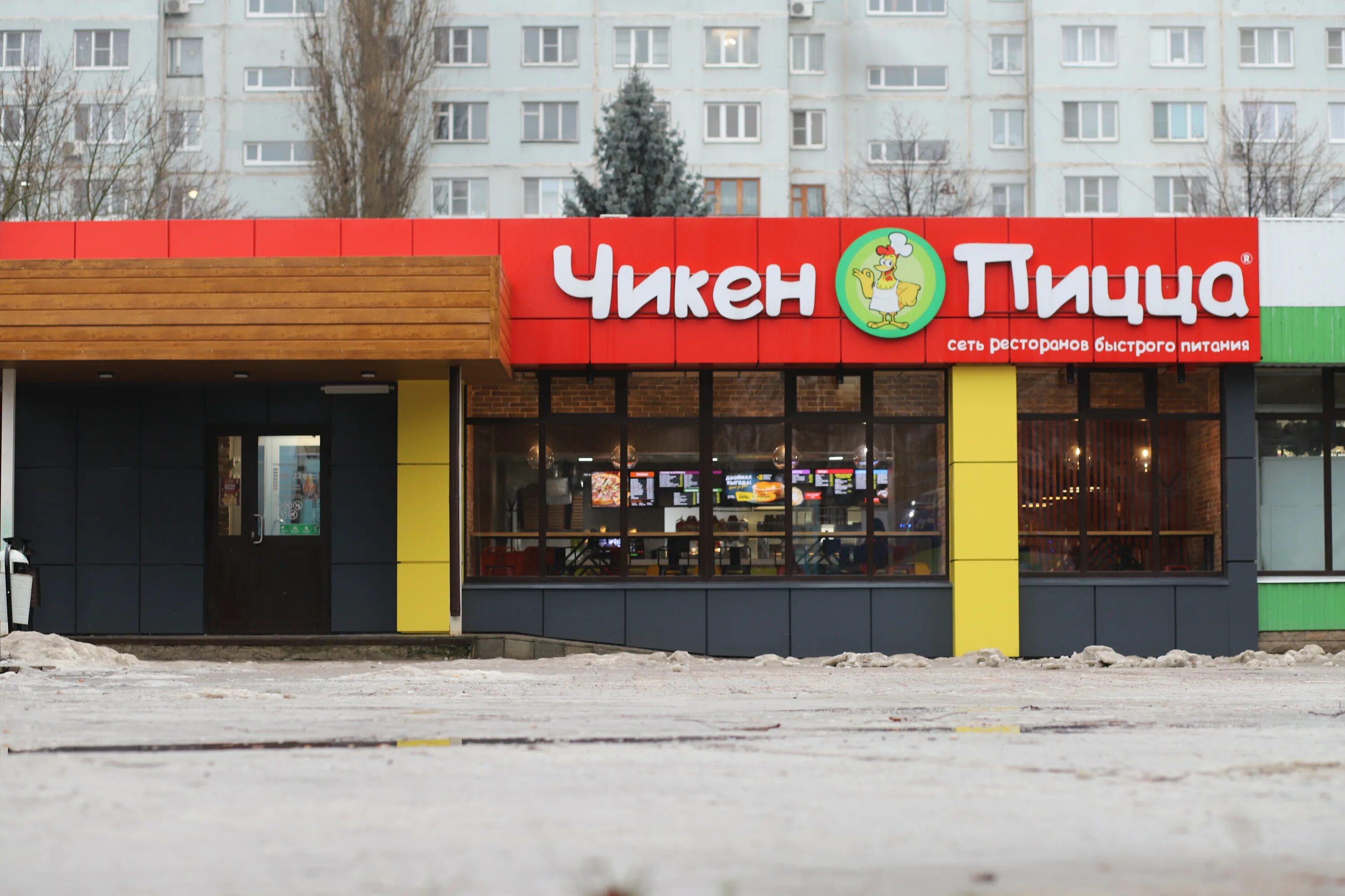 Remix ул мира 20б фото Особенности быстроя питание Чикен Пицца в Курчатове, улица Мира, 22 - Яндекс Кар