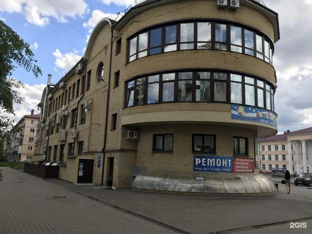 Remix ул мира 20б фото Boxberry, отделение службы доставки, проспект Мира, 20 к1, Омск - 2ГИС