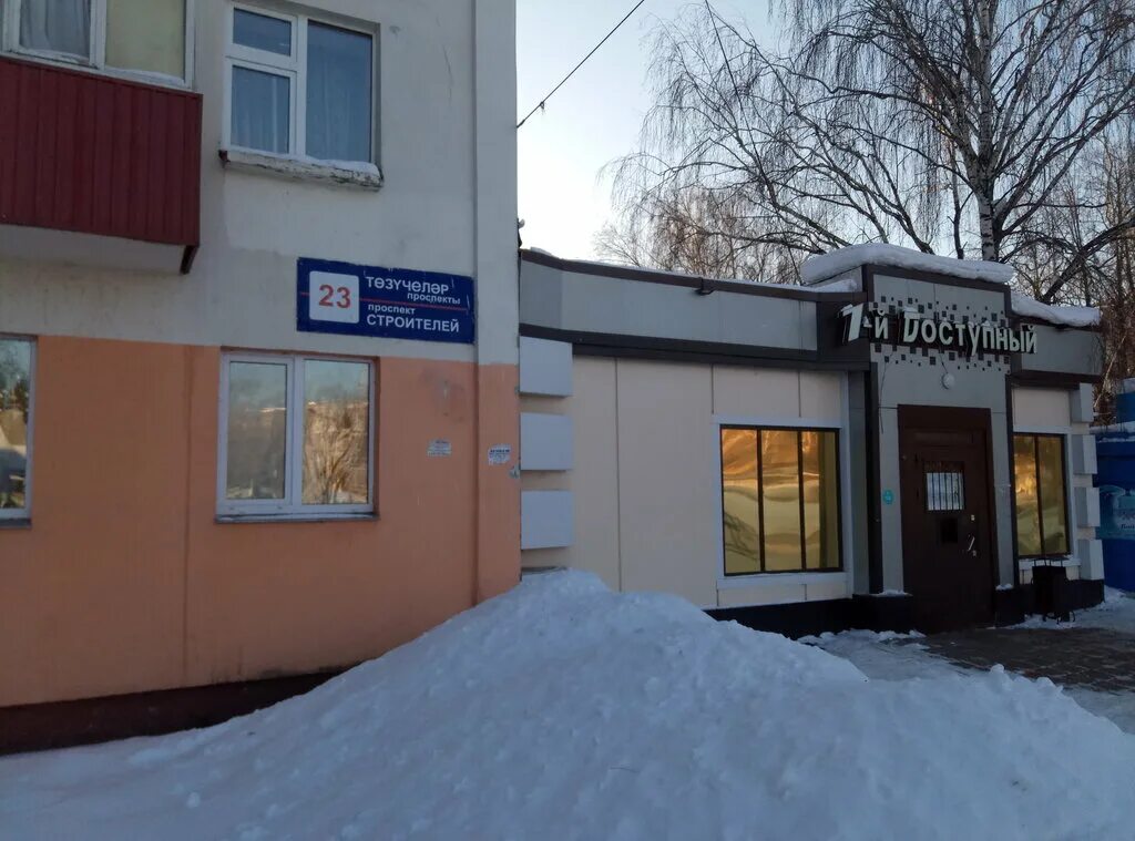 Remkuzov просп строителей 14 смоленск фото 1-y Dostupny, grocery, Nizhnekamsk, Stroiteley Avenue, 23А - Yandex Maps