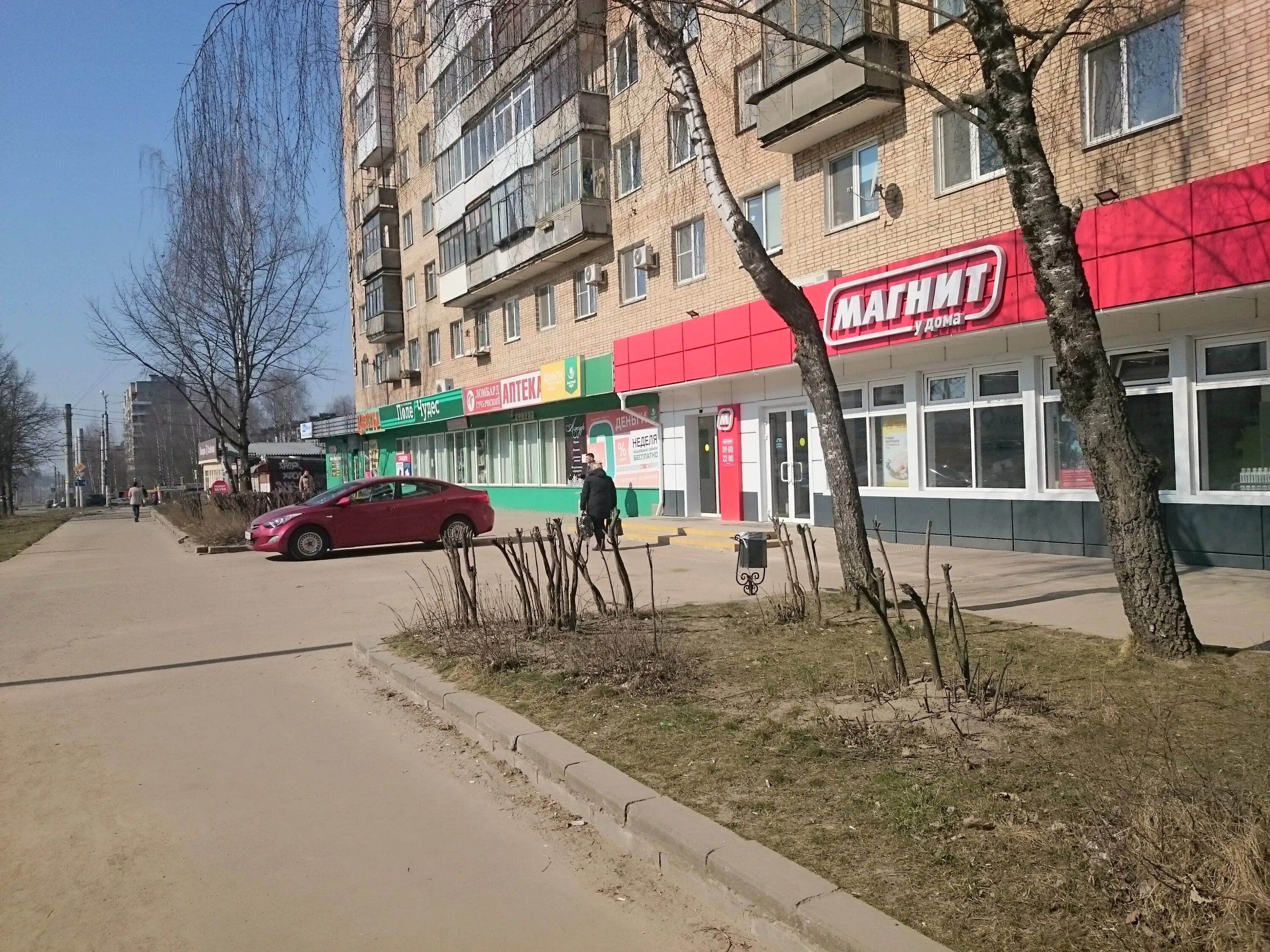 Remkuzov просп строителей 14 смоленск фото Permanently closed: Аптека, pharmacy, Smolensk, prospekt Stroiteley, 10 - Yandex