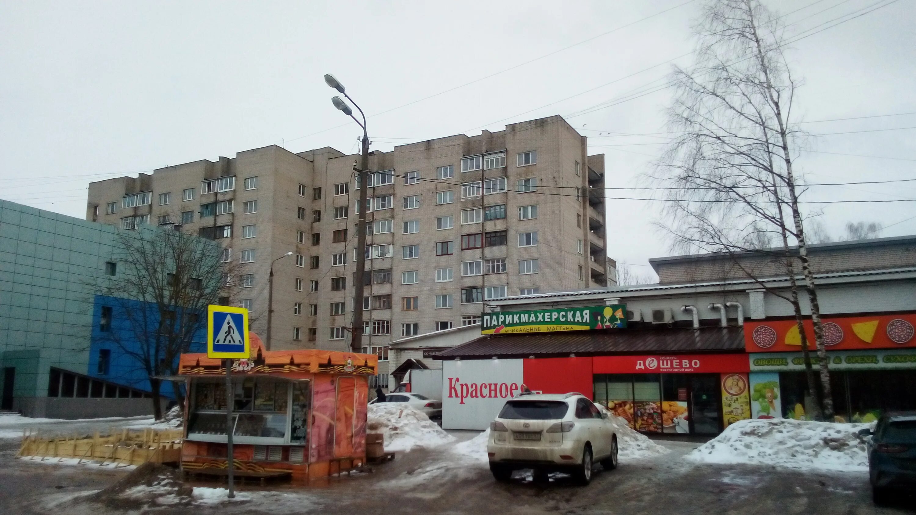 Remkuzov просп строителей 14 смоленск фото Кудряшка, hairdresser, Smolensk, prospekt Stroiteley, 7Б - Yandex Maps