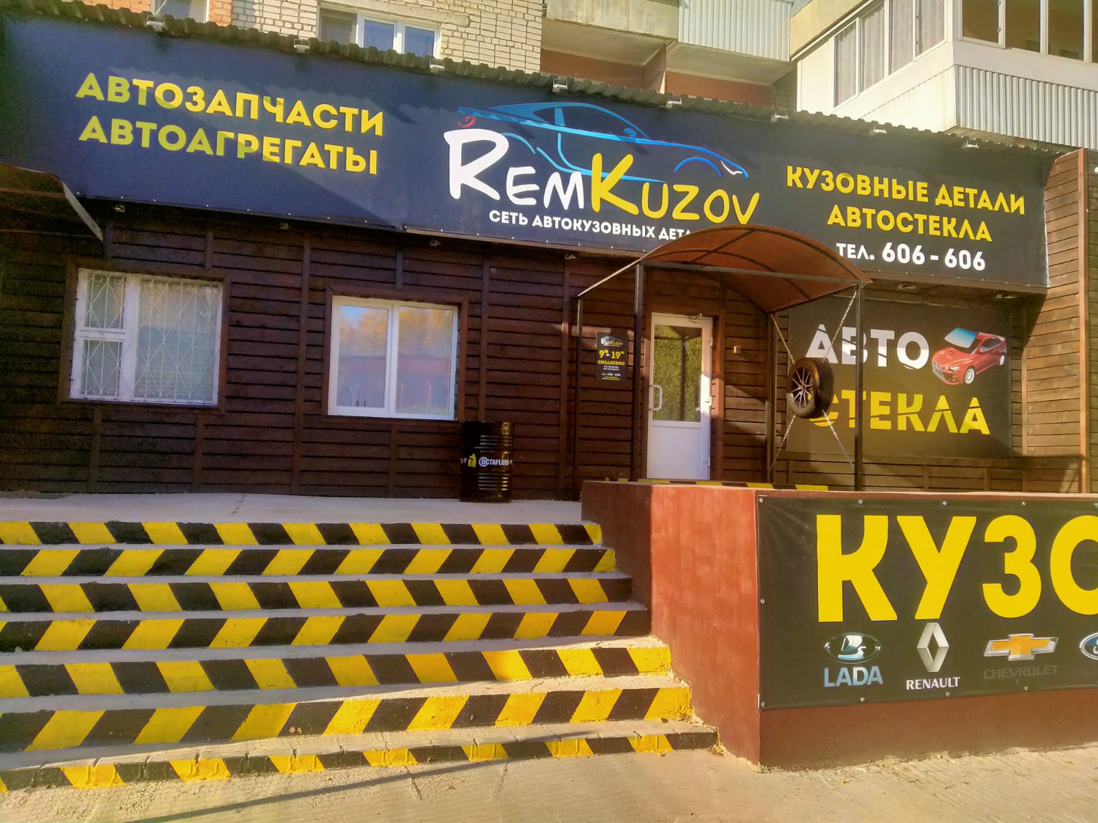 Remkuzov просп строителей 14 смоленск фото Фото: Remkuzov, магазин автозапчастей и автотоваров, просп. Строителей, 14, Смол