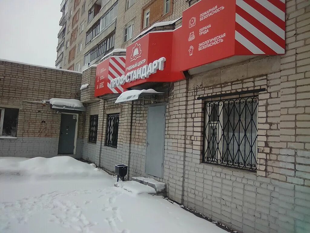 Remkuzov просп строителей 14 смоленск фото Permanently closed: Uchebny tsentr ProfStandart, educational center, Smolensk, p