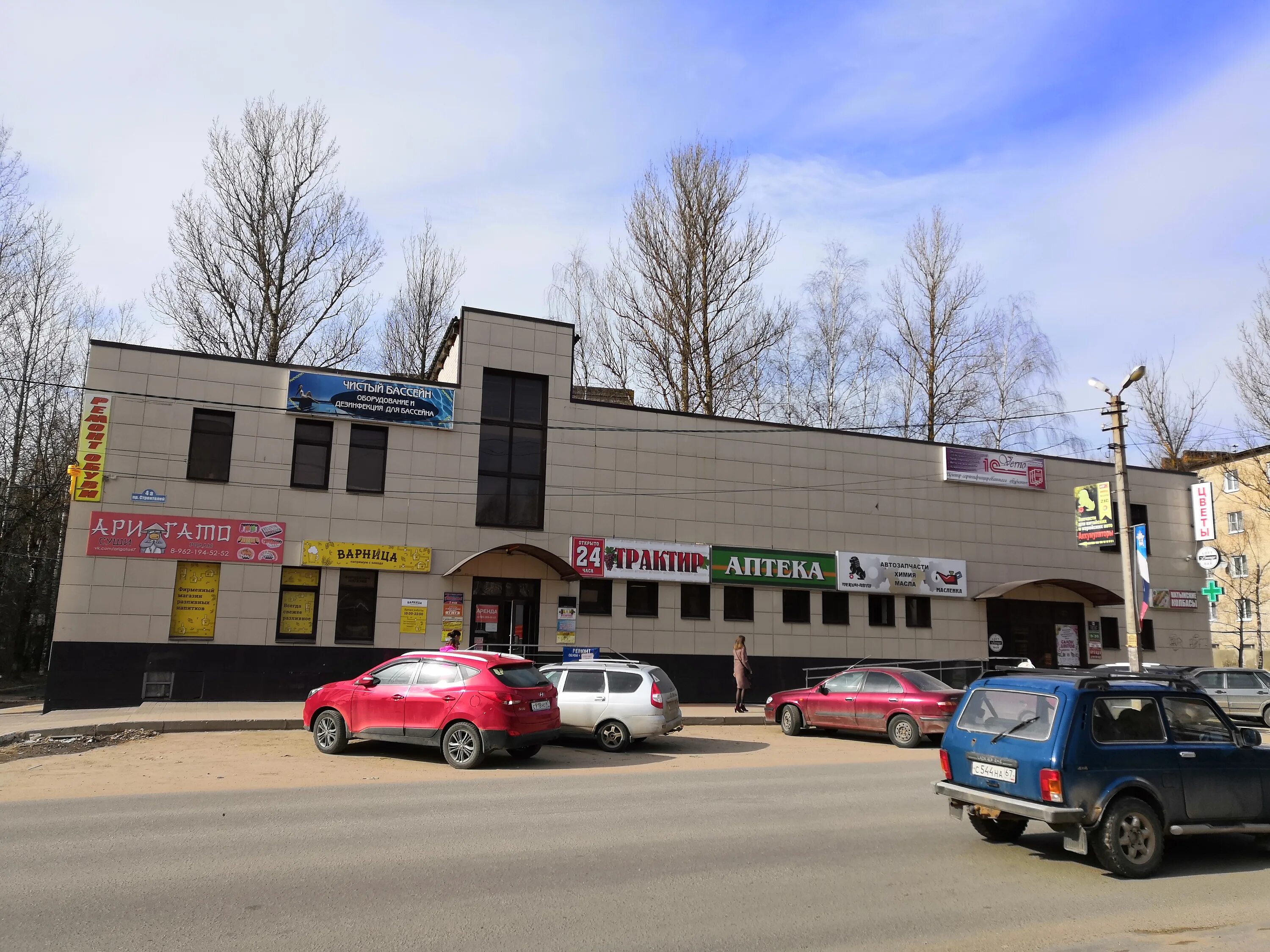 Remkuzov просп строителей 14 смоленск фото Трактир, cafe, Smolensk, prospekt Stroiteley, 4А - Yandex Maps