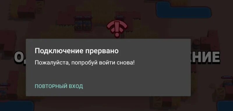 Remnant 2 подключение к сети прервано Браво старс ошибка подключения не удалось подключиться к серверу