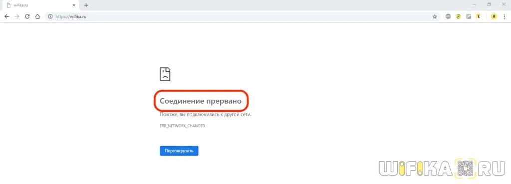 Remnant 2 подключение к сети прервано Что Делать, Если Не Удается Установить Соединение с Сайтом в Браузере? - ВайФайк