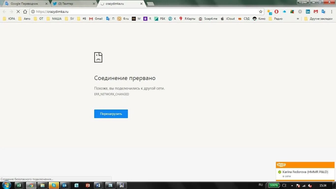 Remnant 2 подключение к сети прервано Как исправить ошибку ERR NETWORK CHANGED - инструкция
