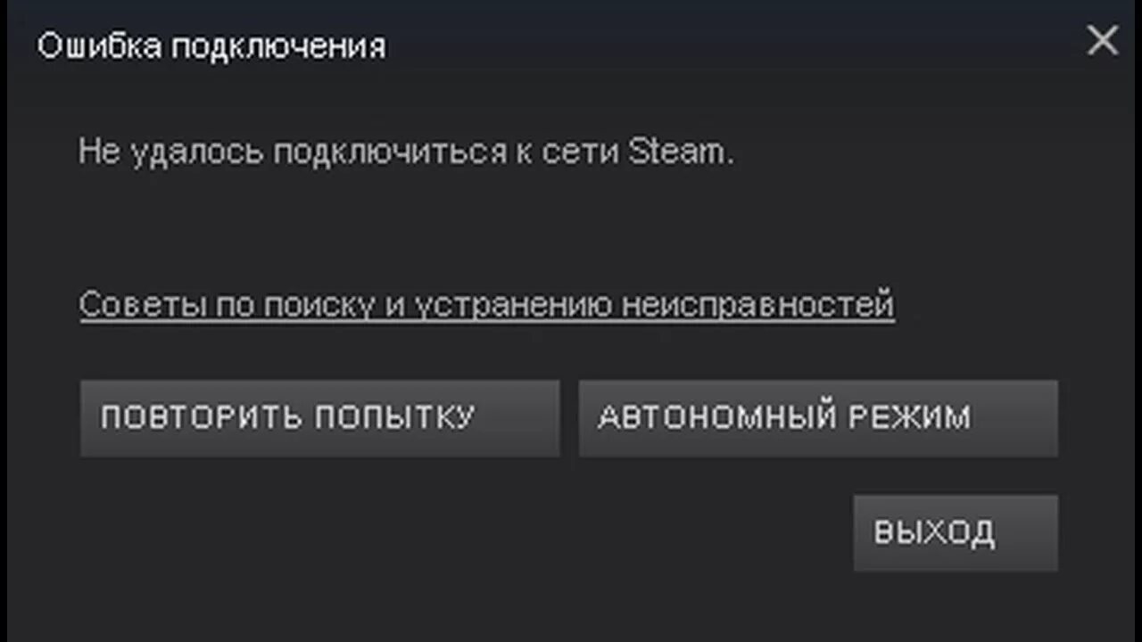 Remnant 2 подключение к сети прервано Не удалось подключиться к сети Steam - решение - YouTube