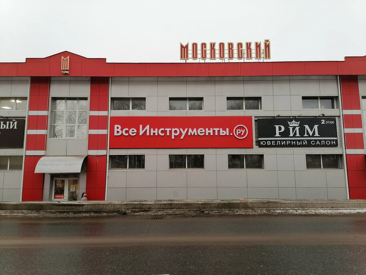 Remontdoma октябрьская ул 5уч4а фото Всеинструменты.ру, электро- и бензоинструмент, Россия, Клинцы, Октябрьская ул., 