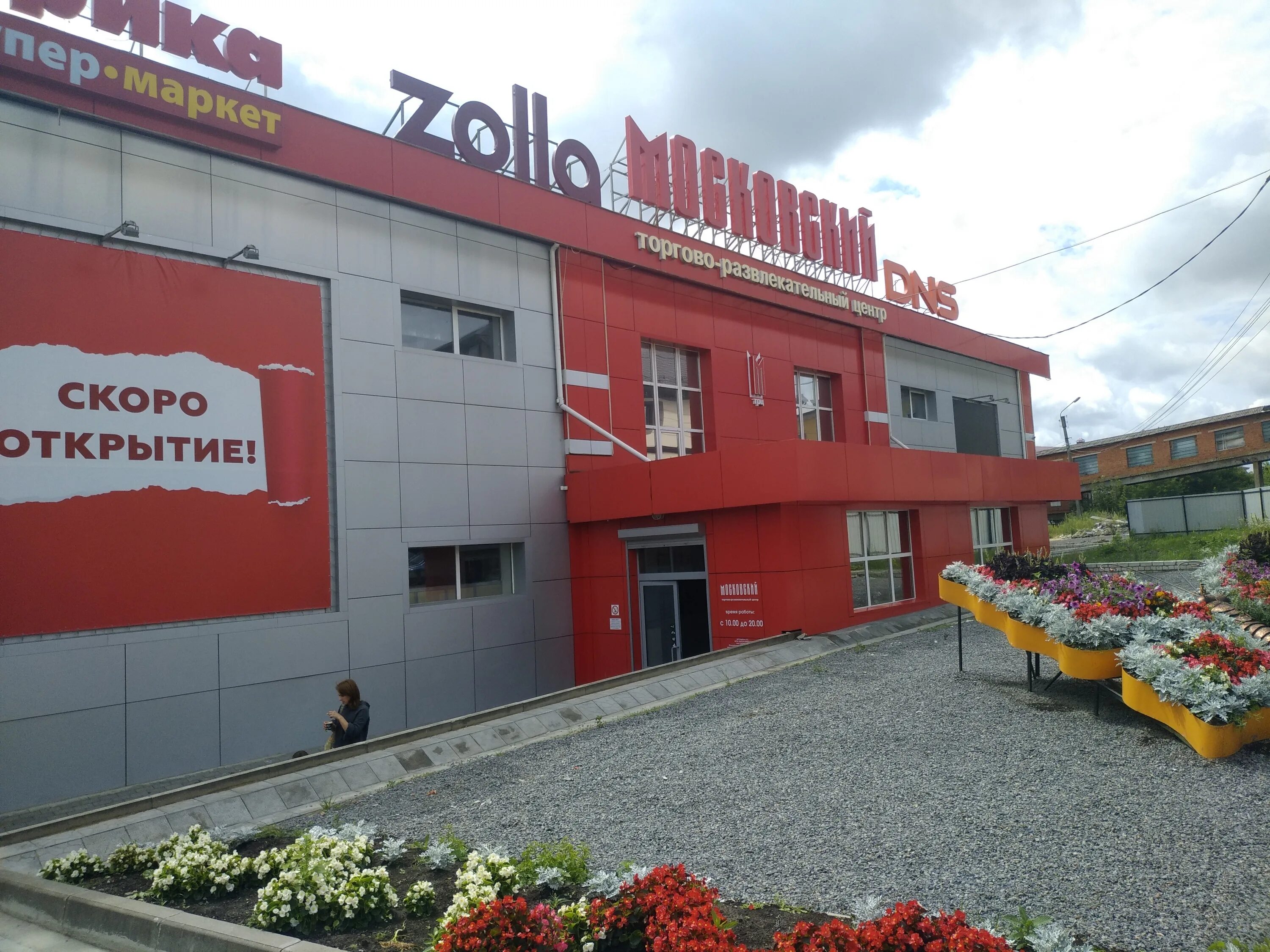 Remontdoma октябрьская ул 5уч4а фото Отзывы о "Zolla", Брянская область, Клинцы, Октябрьская улица, 5уч4А - Яндекс Ка
