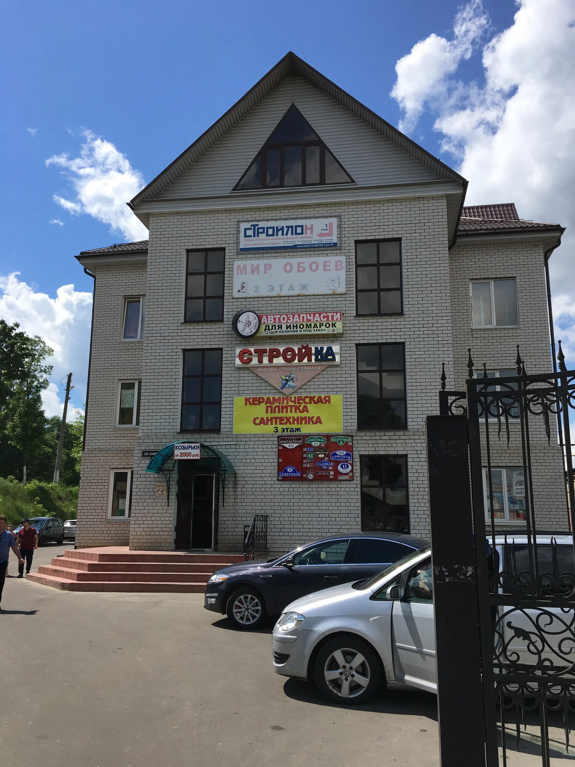 Remontdoma октябрьская ул 5уч4а клинцы фото Больше не работает: Строй-ка, строительный магазин, Брянская область, Клинцы, Па