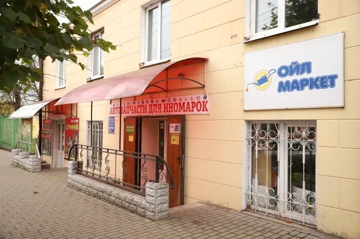 Remontdoma октябрьская ул 5уч4а клинцы фото Ойл маркет, магазин автозапчастей и автотоваров, Октябрьская ул., 9, Клинцы - Ян