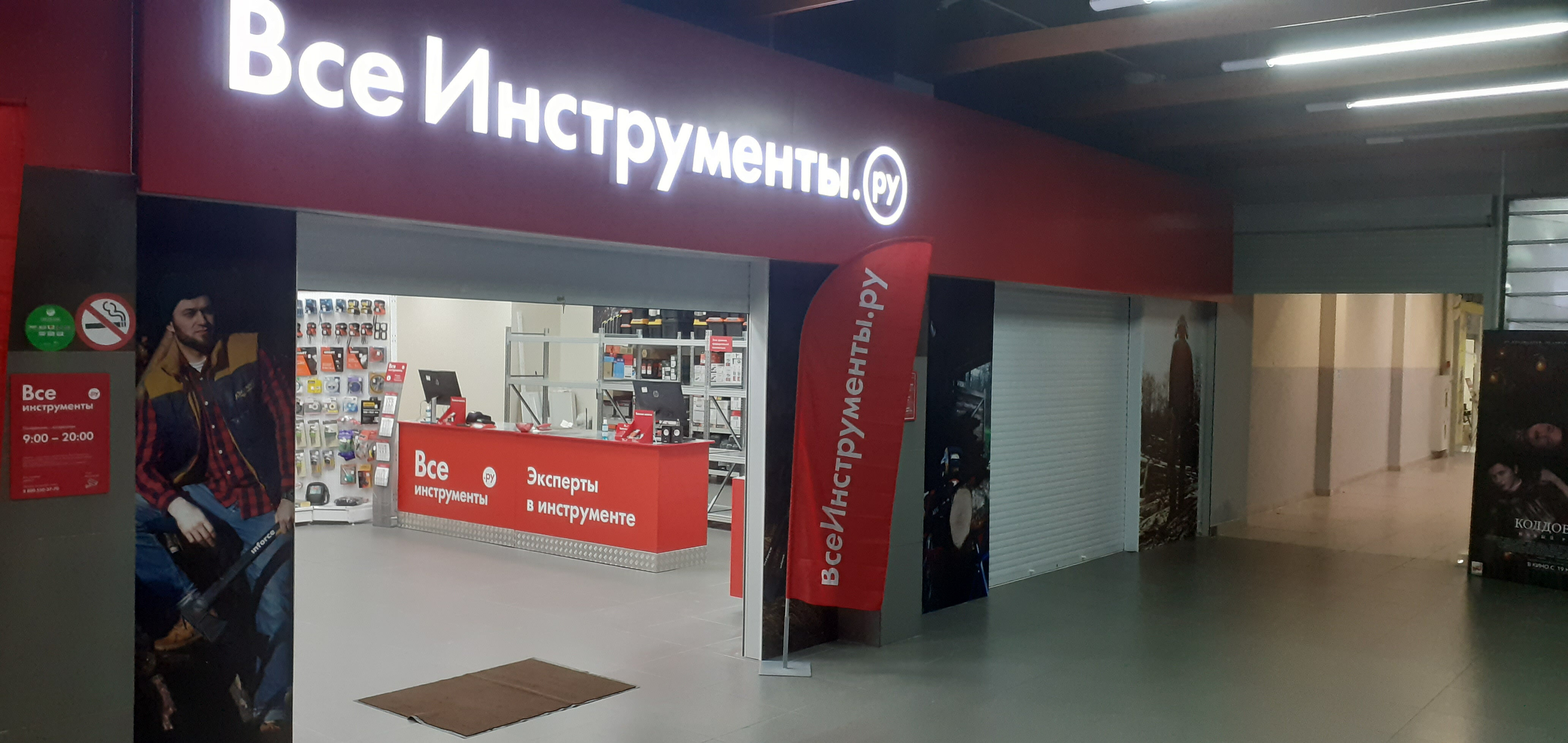 Remontdoma октябрьская ул 5уч4а клинцы фото ВсеИнструменты.ру, электро- и бензоинструмент, Октябрьская ул., 5уч4А, Клинцы - 