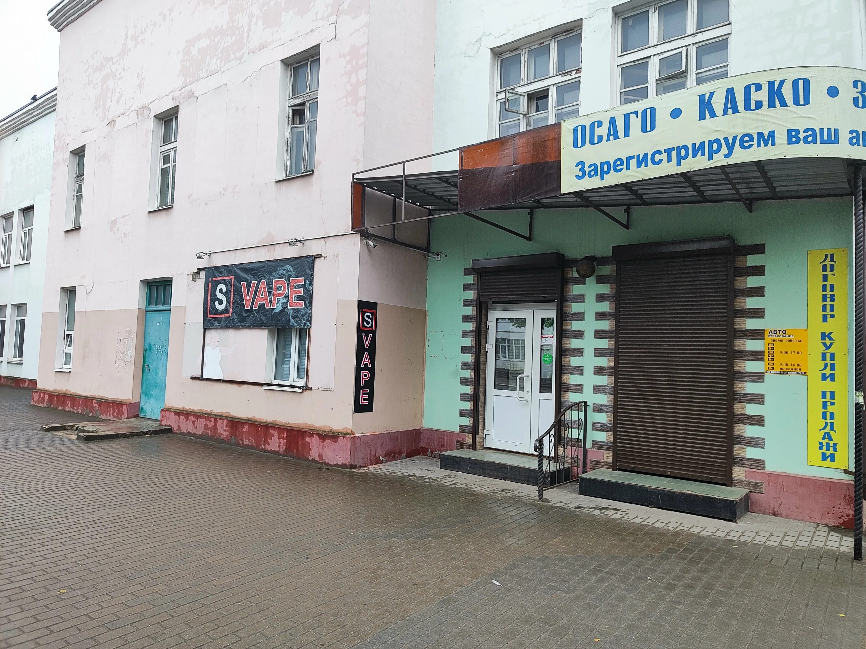 Remontdoma октябрьская ул 5уч4а клинцы фото Panorama: Svape. pro, vape shop, Klintsy, Oktyabrskaya ulitsa, 5уч4 - Yandex Map