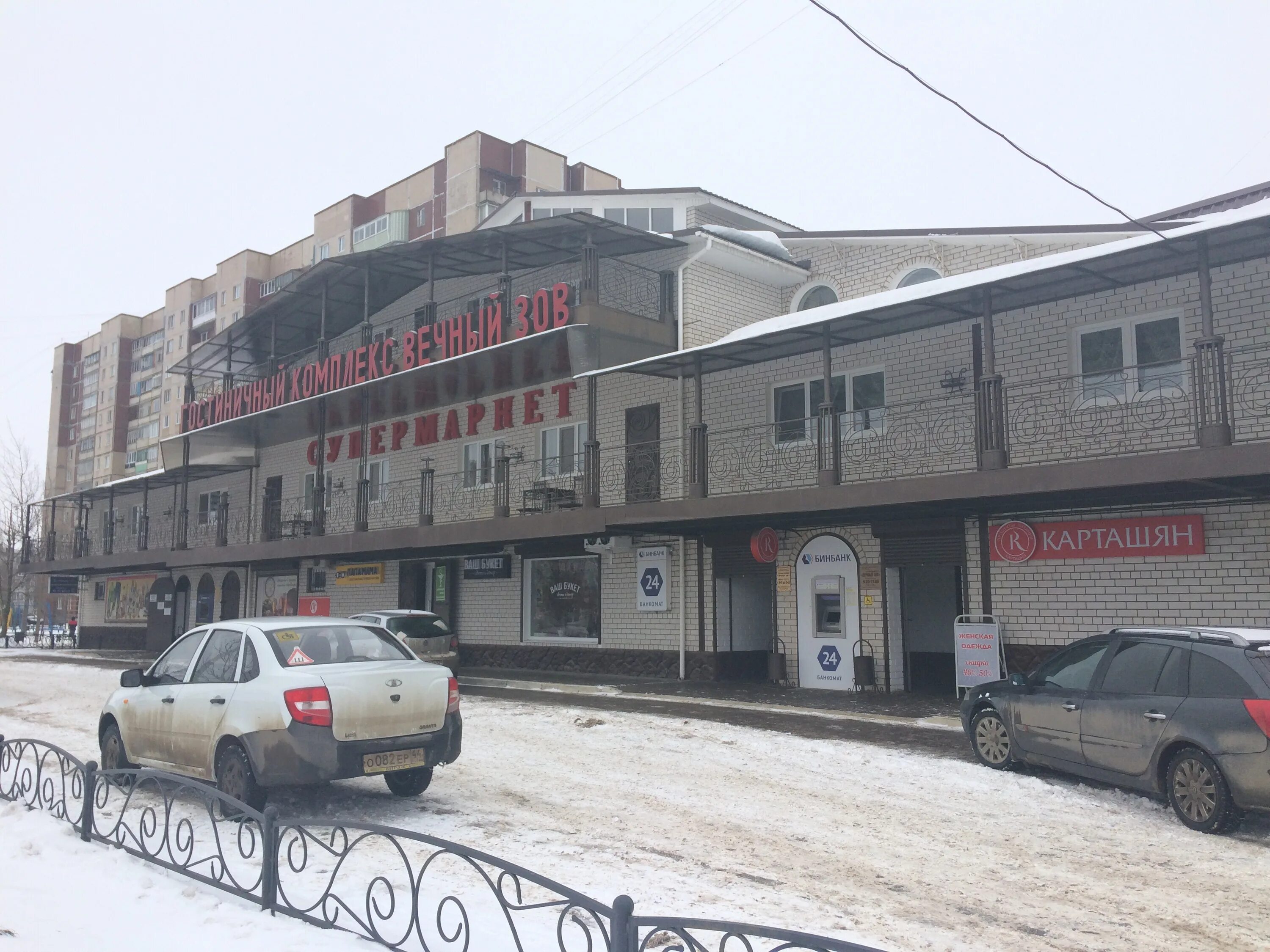 Remontdoma рославль 17 й микрорайон 1 фото Photo: Папа-Мама, hardware store, Roslavl, 16th Microdistrict, 22А - Yandex Maps