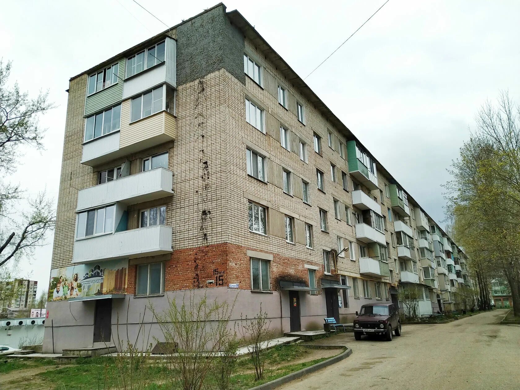 Remontdoma рославль 17 й микрорайон 1 фото УК МОЙДОМ Рославль список домов