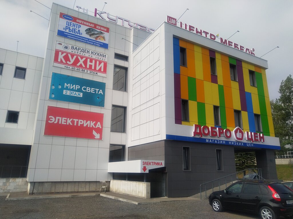 Remontdoma ул кутузова 11г смоленск фото Kutuzov, shopping mall, Russia, Smolensk, ulitsa Kutuzova, 11 - Yandex Maps