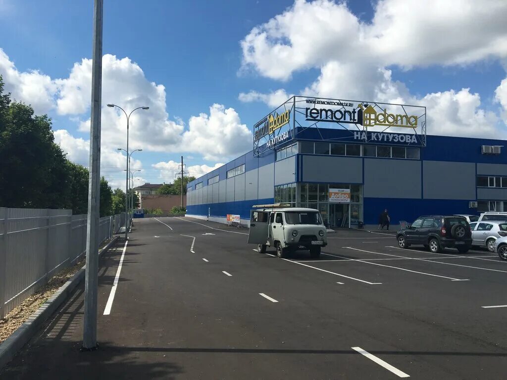 Remontdoma ул кутузова 11г смоленск фото Панорама: RemontDoma, строительный гипермаркет, ул. Кутузова, 11Г, Смоленск - Ян
