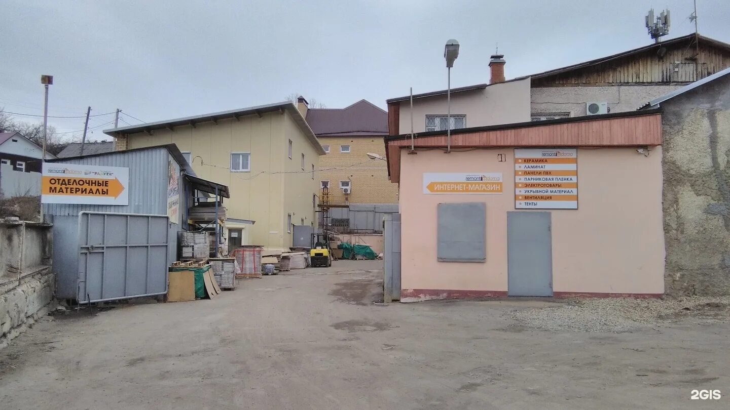 Remontdoma ул кутузова 11г смоленск фото Remontdoma, магазин, Витебское шоссе, 26а, Смоленск - 2ГИС