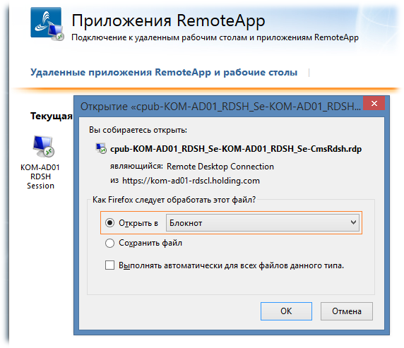 Remote удаленное подключение Windows Server 2012 R2 Remote Desktop Connection Broker - Невозможно подключитьс