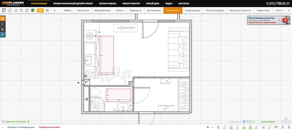 Remplanner студия дизайна Дизайн-проект с планировщиком RemPlanner шаг за шагом: на примере студии 24 м² R