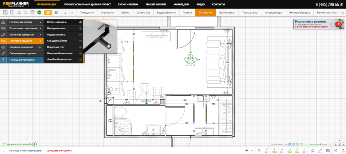 Remplanner студия дизайна Дизайн-проект с планировщиком RemPlanner шаг за шагом: на примере студии 24 м² R