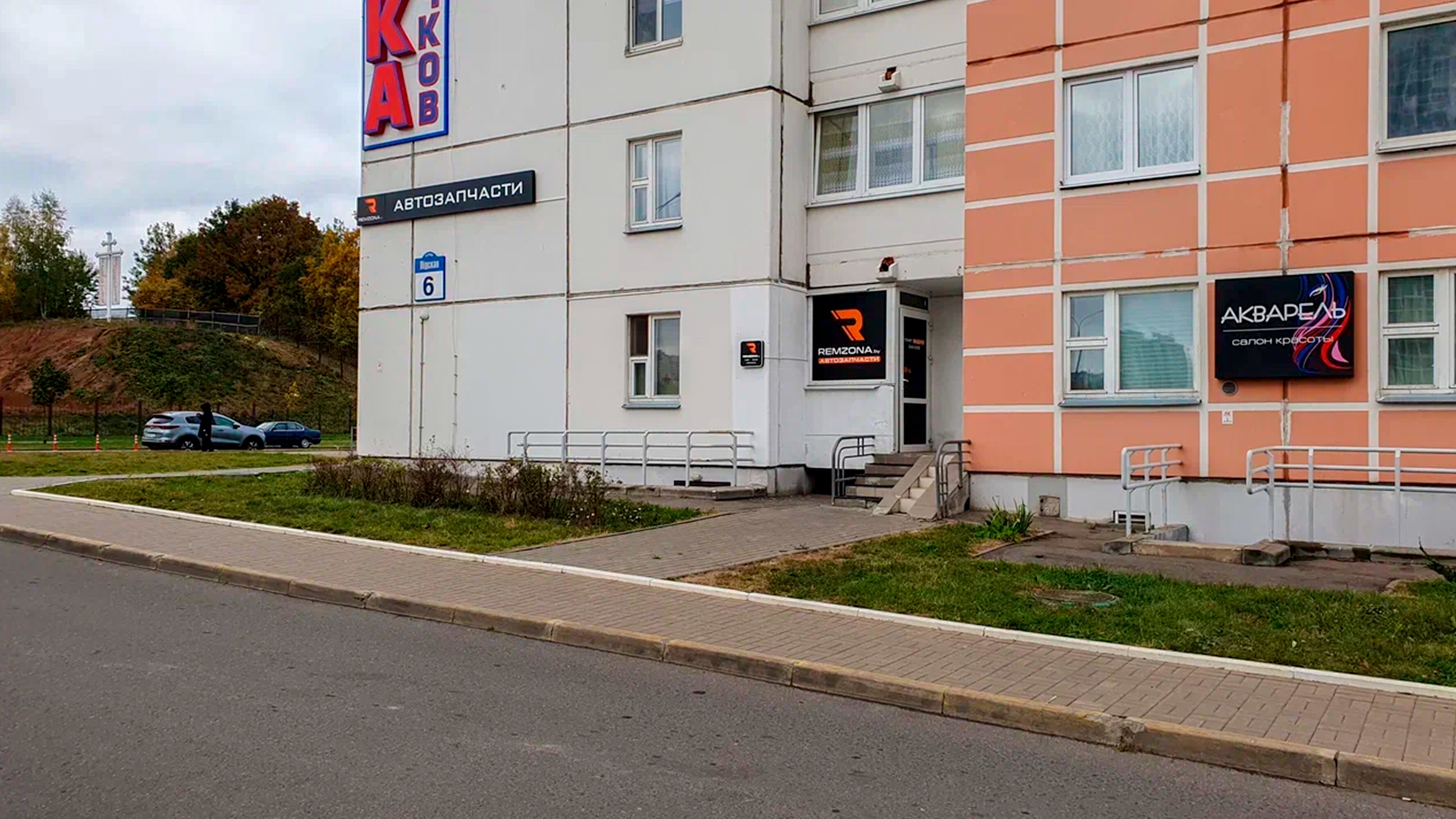 Remzona by комсомольская ул 25 фото Remzona.by, auto parts and auto goods store, Minsk, Lidskaja Street, 6 - Yandex 
