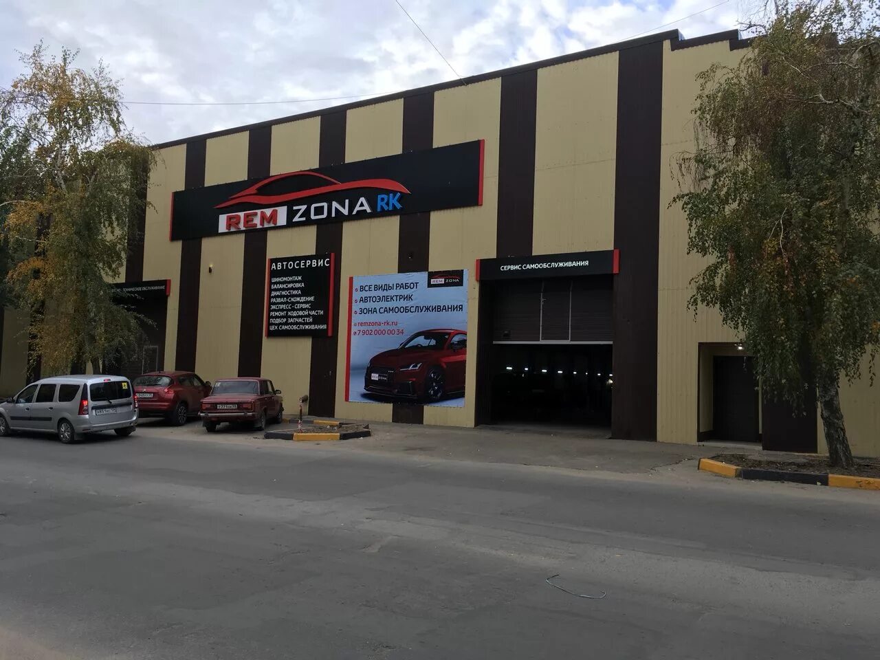 Remzona by комсомольская ул 25 фото Photo: РемЗона, car service, auto repair - Yandex Maps