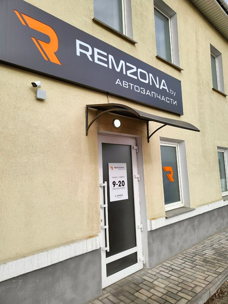 Remzona by комсомольская ул 25 фото Панорама: Remzona.by, пункт выдачи, Гомель, ул. Барыкина, 295 - Яндекс Карты
