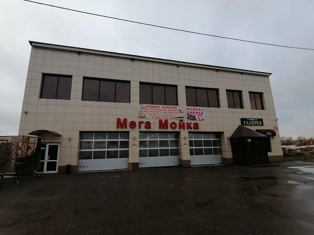 Remzona вокзальная ул 4б великие луки фото Panorama: Мегамойка, carwash, Velikiye Luki, ulitsa Yana Arno, 2Б - Yandex Maps